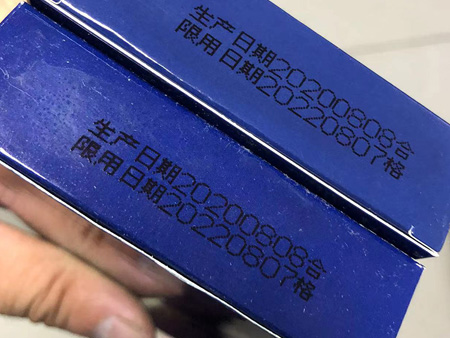 小字符噴碼
